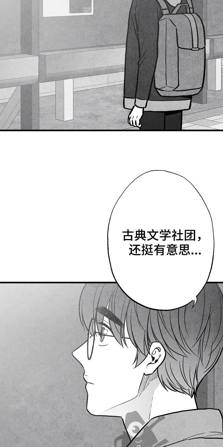 第94章：【第二季】社团10