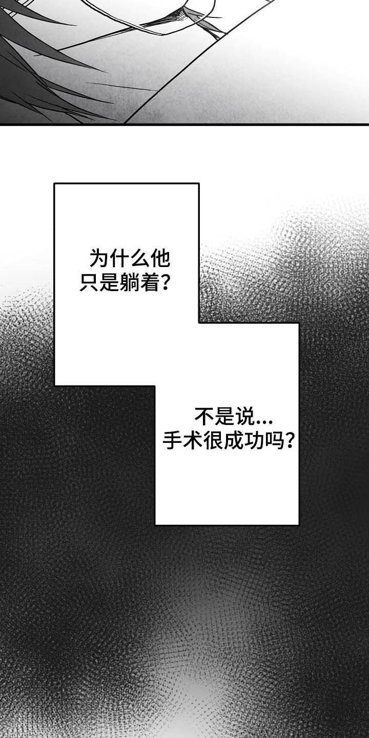 第90章：【第二季】真凶14