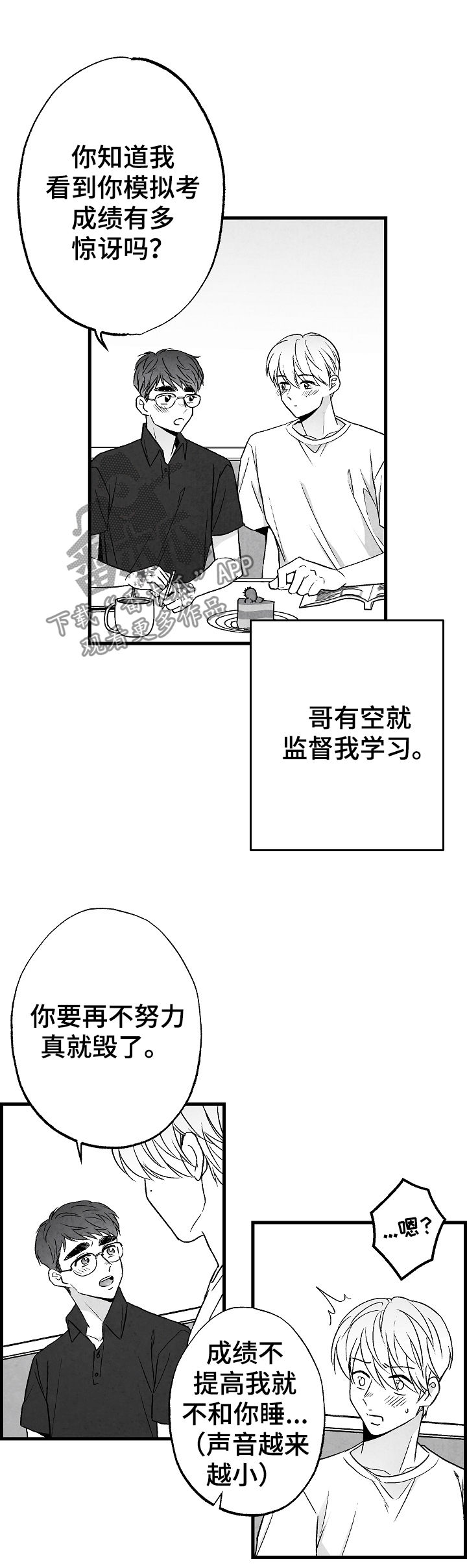 第57章：高考12