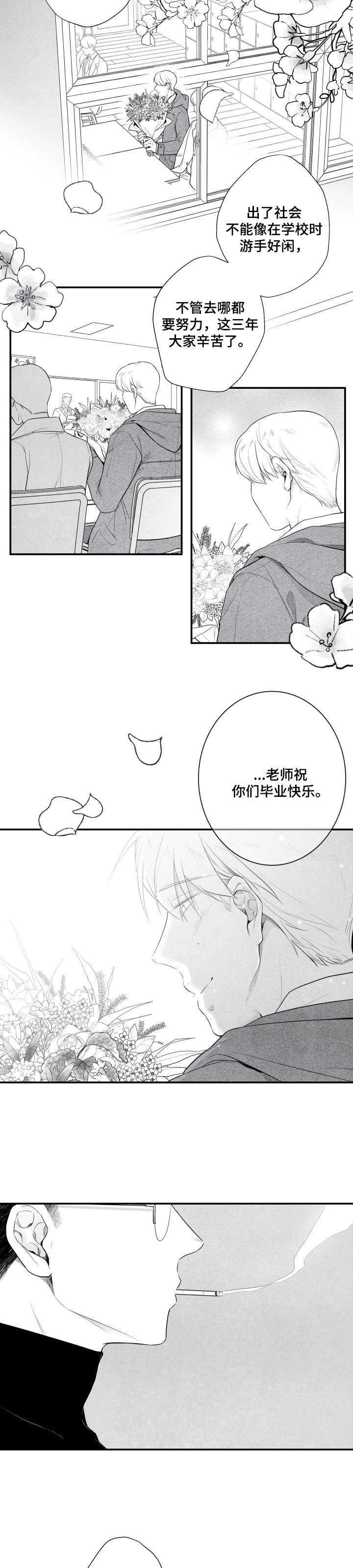 第3章：老师5