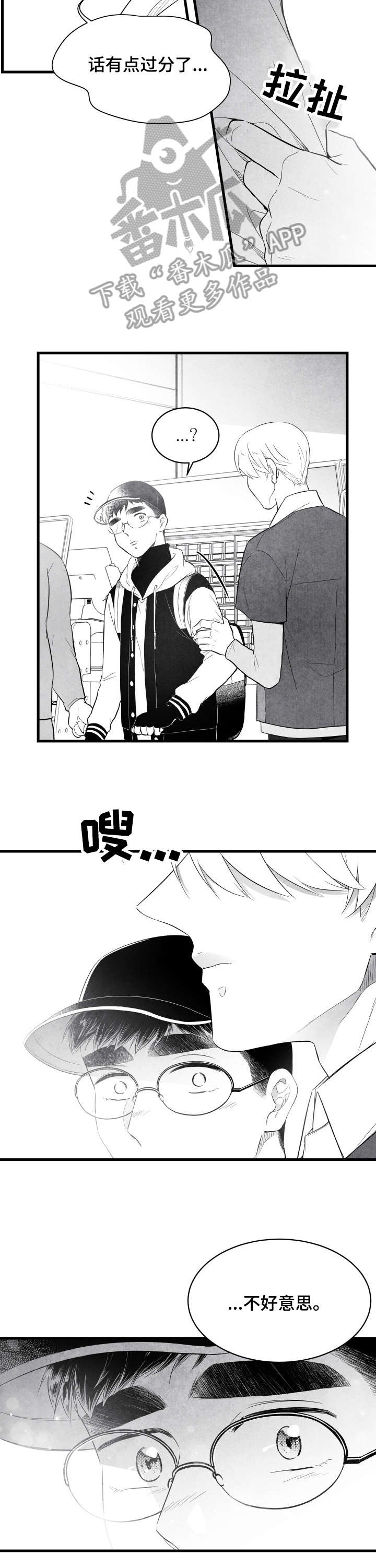 第21章：说什么7