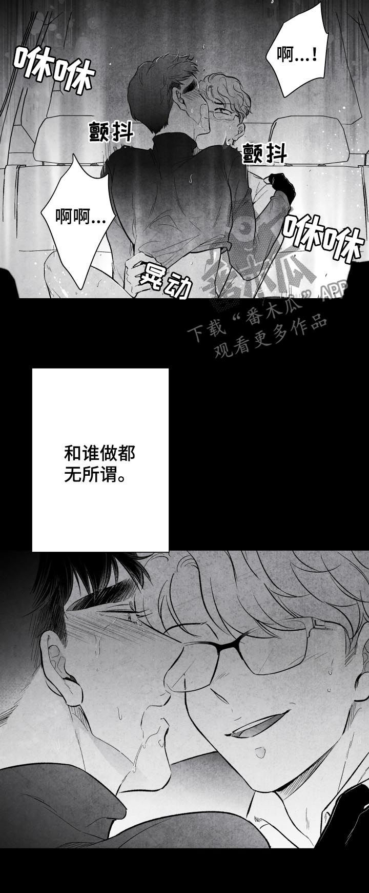 第25章：就算没有爱1