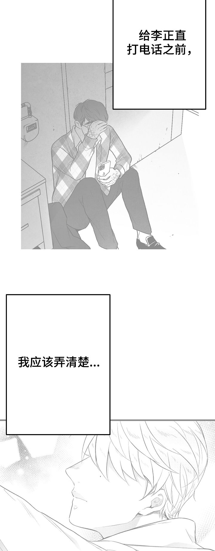 第66章：一件事17