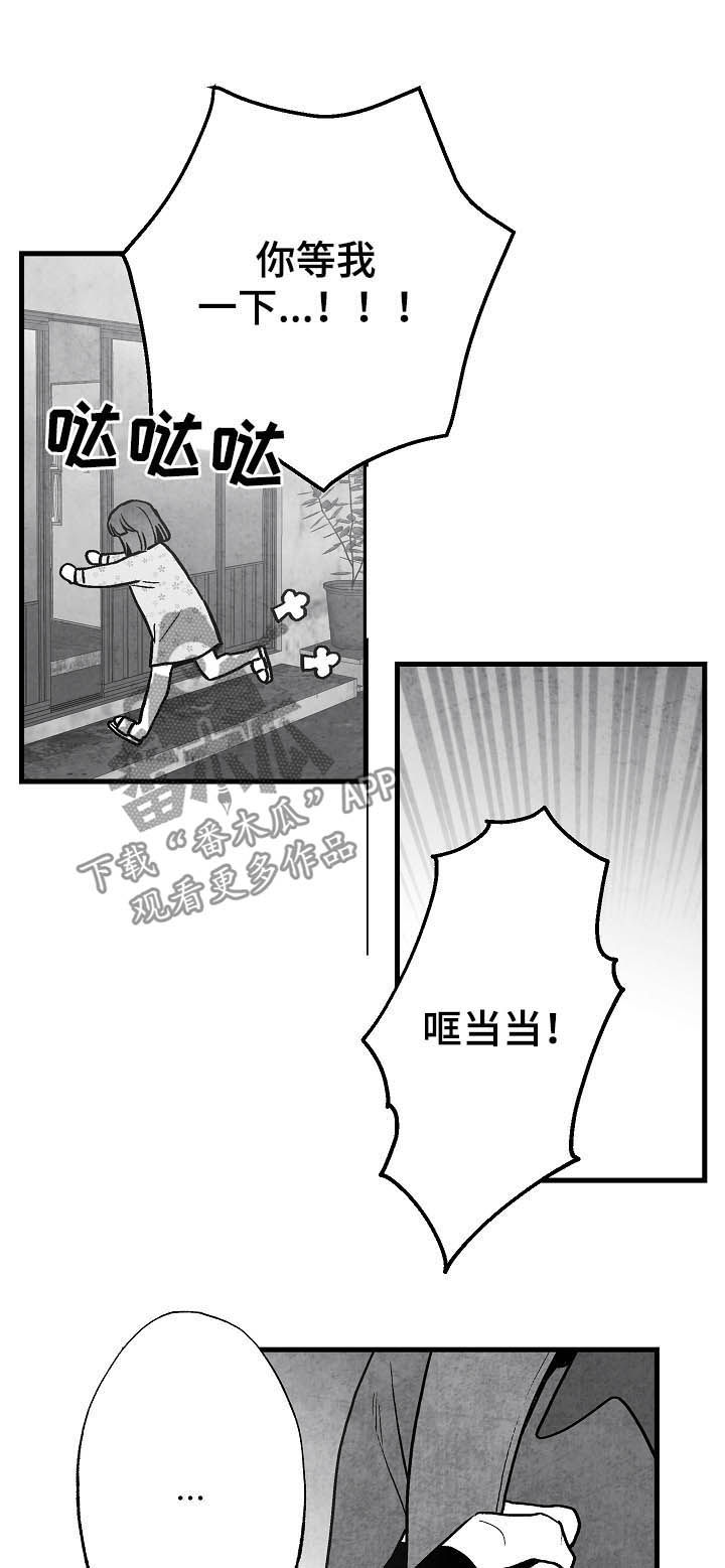 第81章：【第二季】酒味16