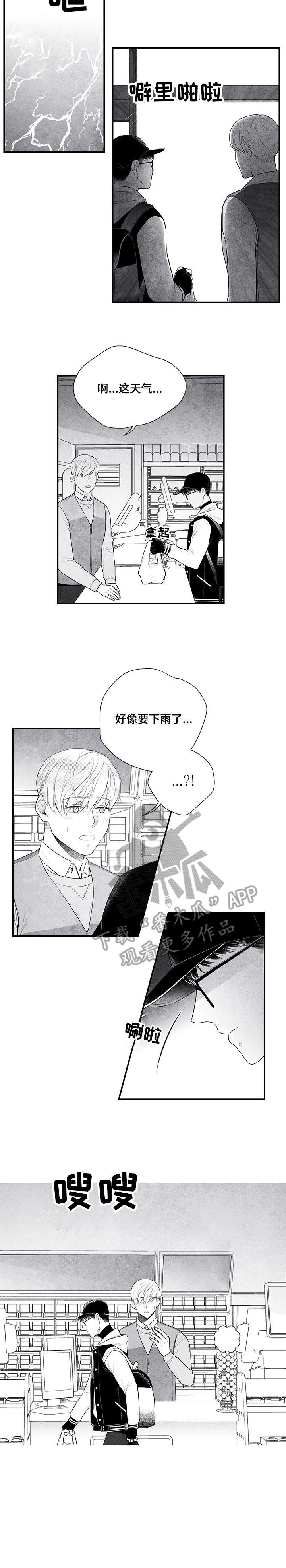第6章：雨6