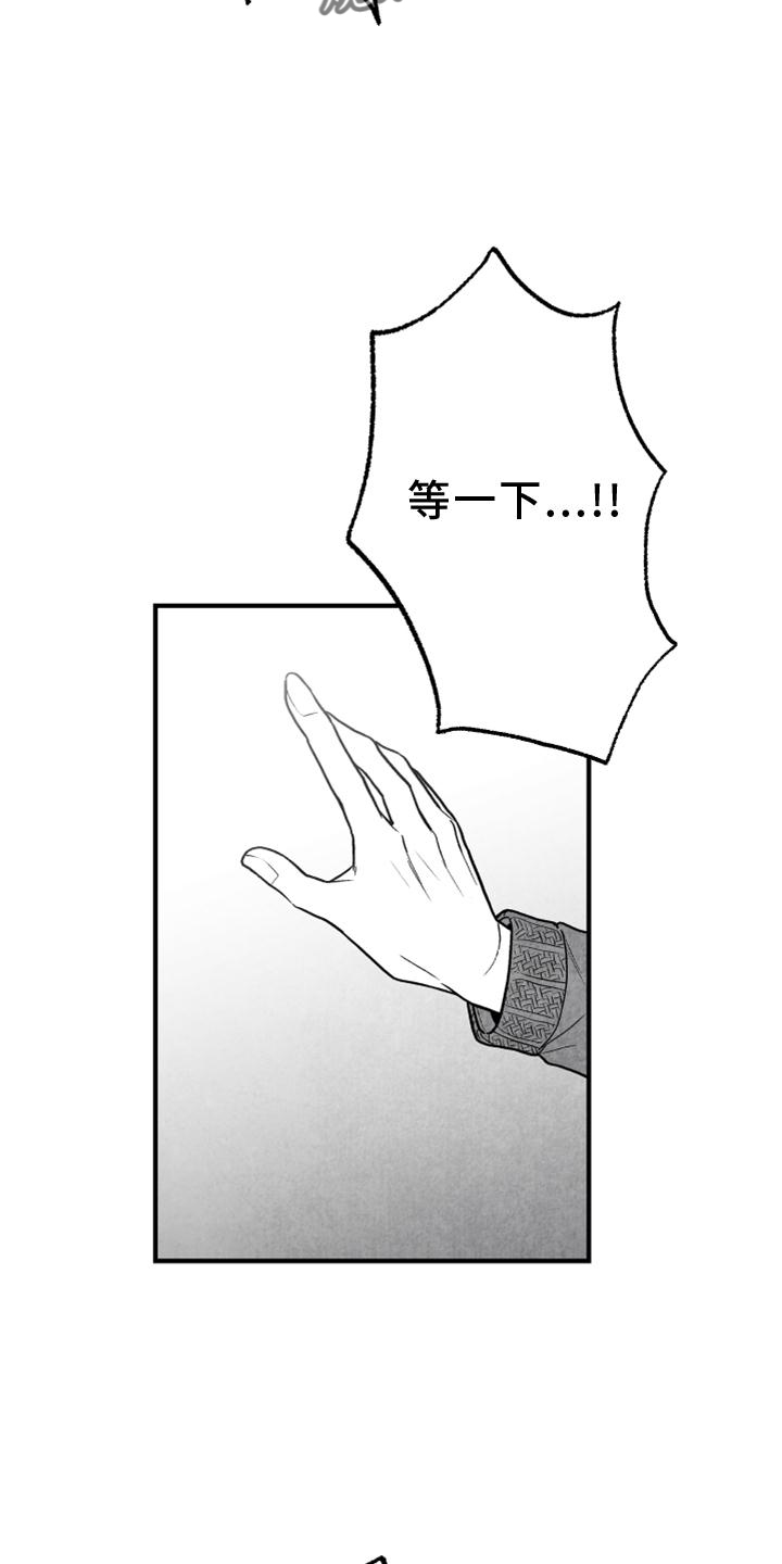 第127章：【第二季】极限17