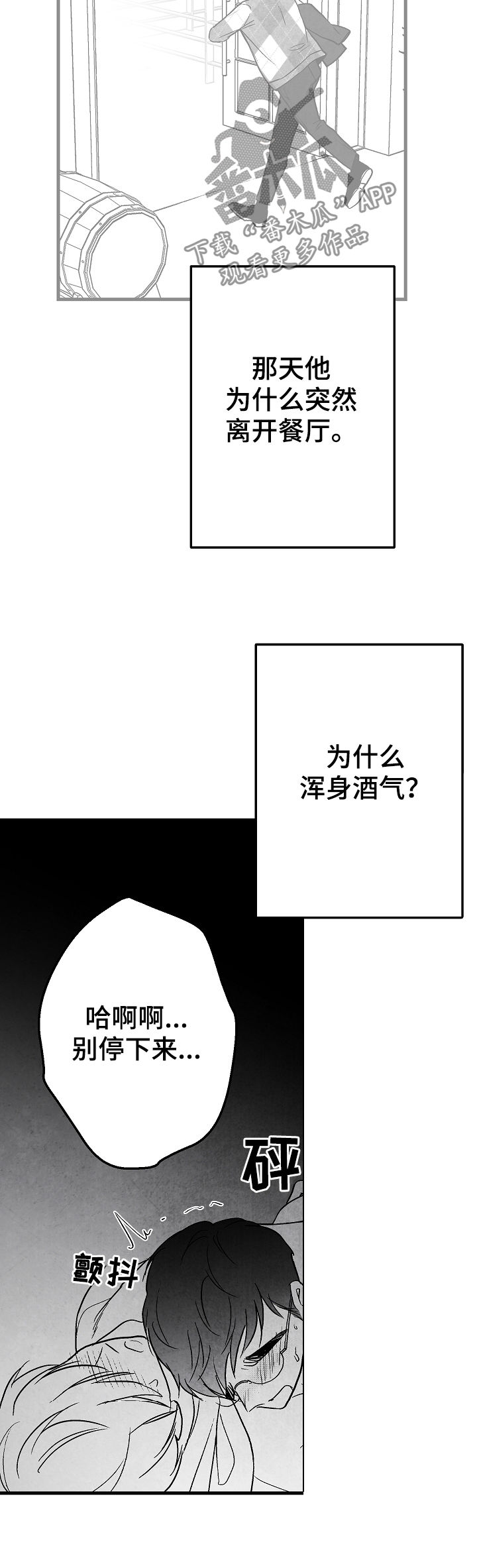 第68章：无法判断19