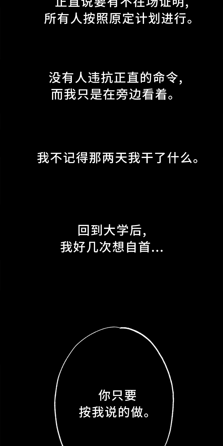 第136章：【第二季】拒绝20