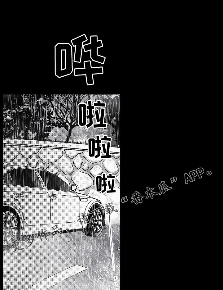 第45章：像在偷窥0