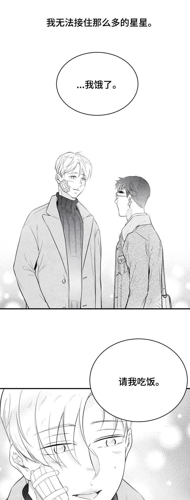 第27章：不负有心人8
