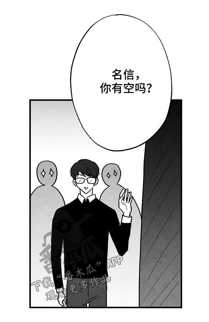 第77章：【第二季】聚餐6