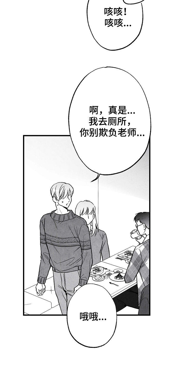 第62章：吃饭20