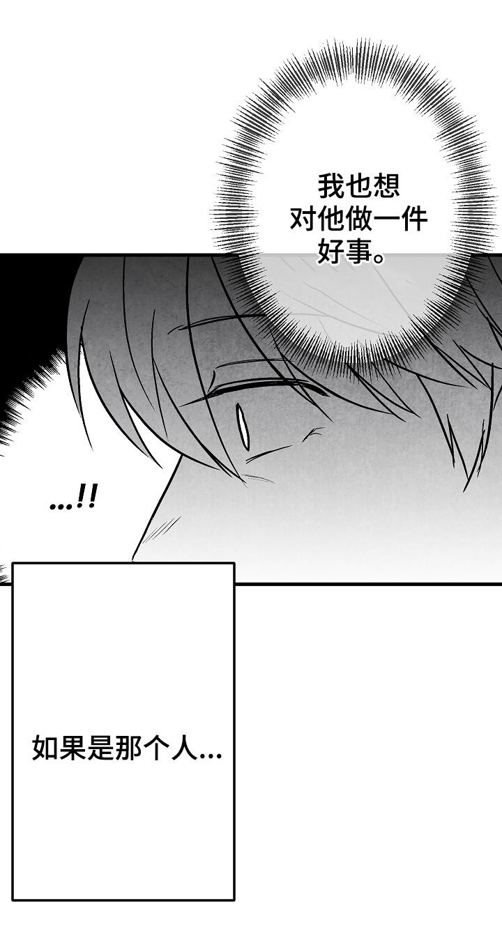 第78章：【第二季】好事20