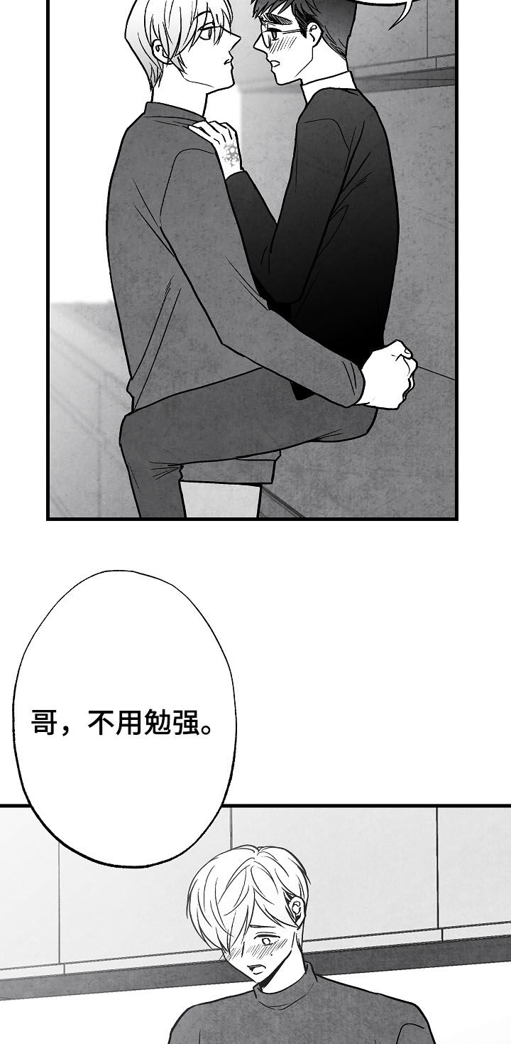 第75章：周末6