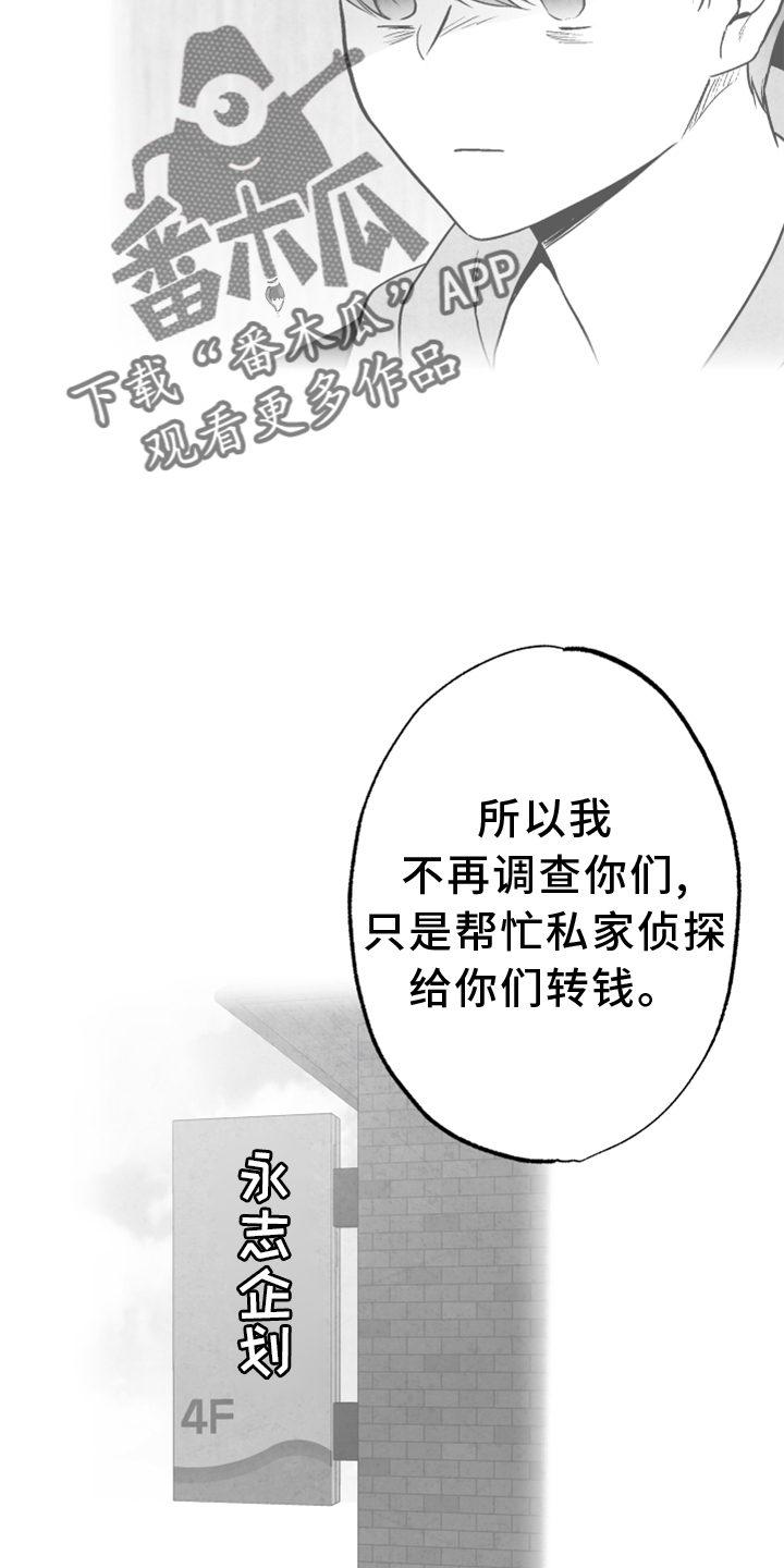 第121章：【第二季】真相23