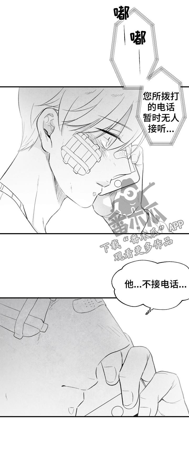 第25章：就算没有爱13