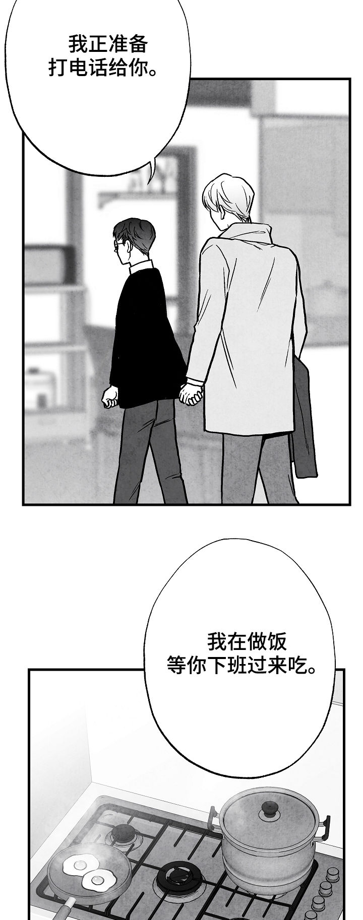 第74章：离开8
