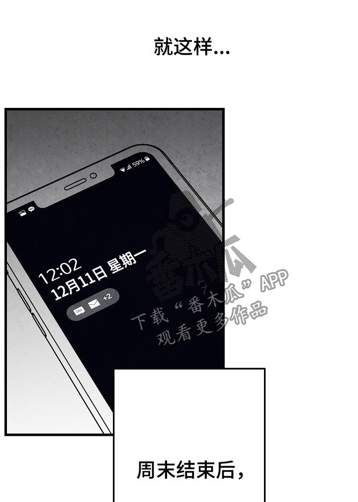 第75章：周末23