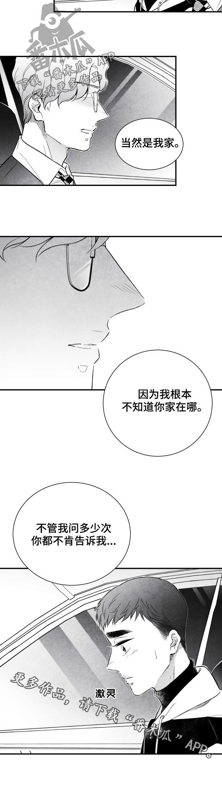 第23章：息事宁人13