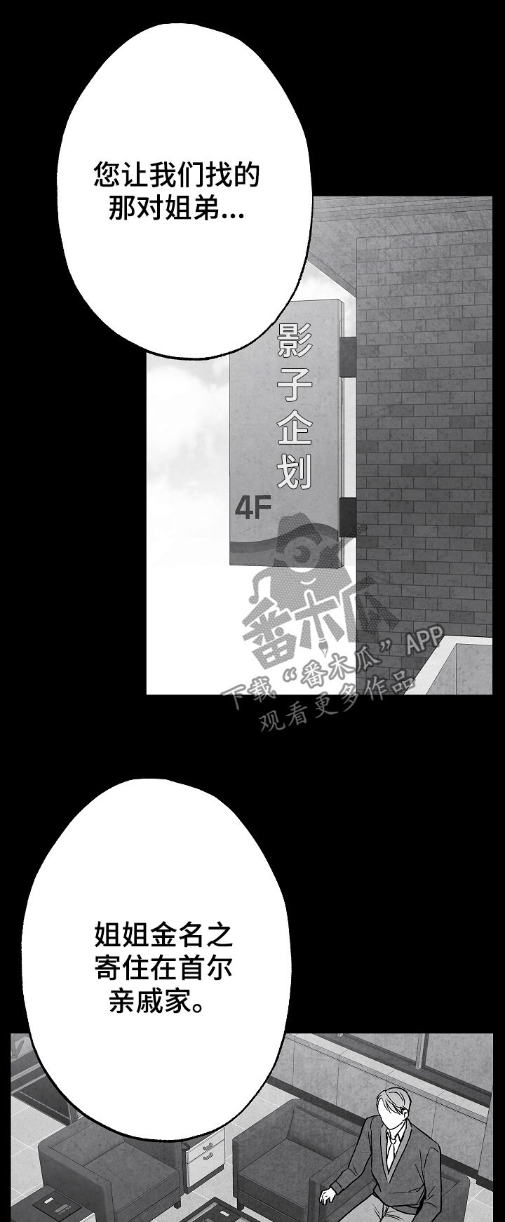 第70章：偿还18