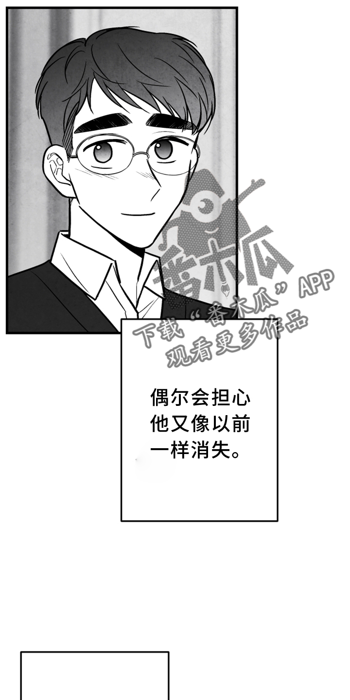 第138章：【第二季完结】我爱你26
