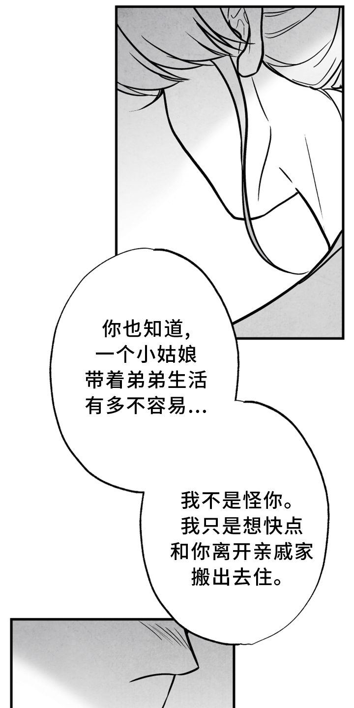 第131章：【第二季】一定要幸福14