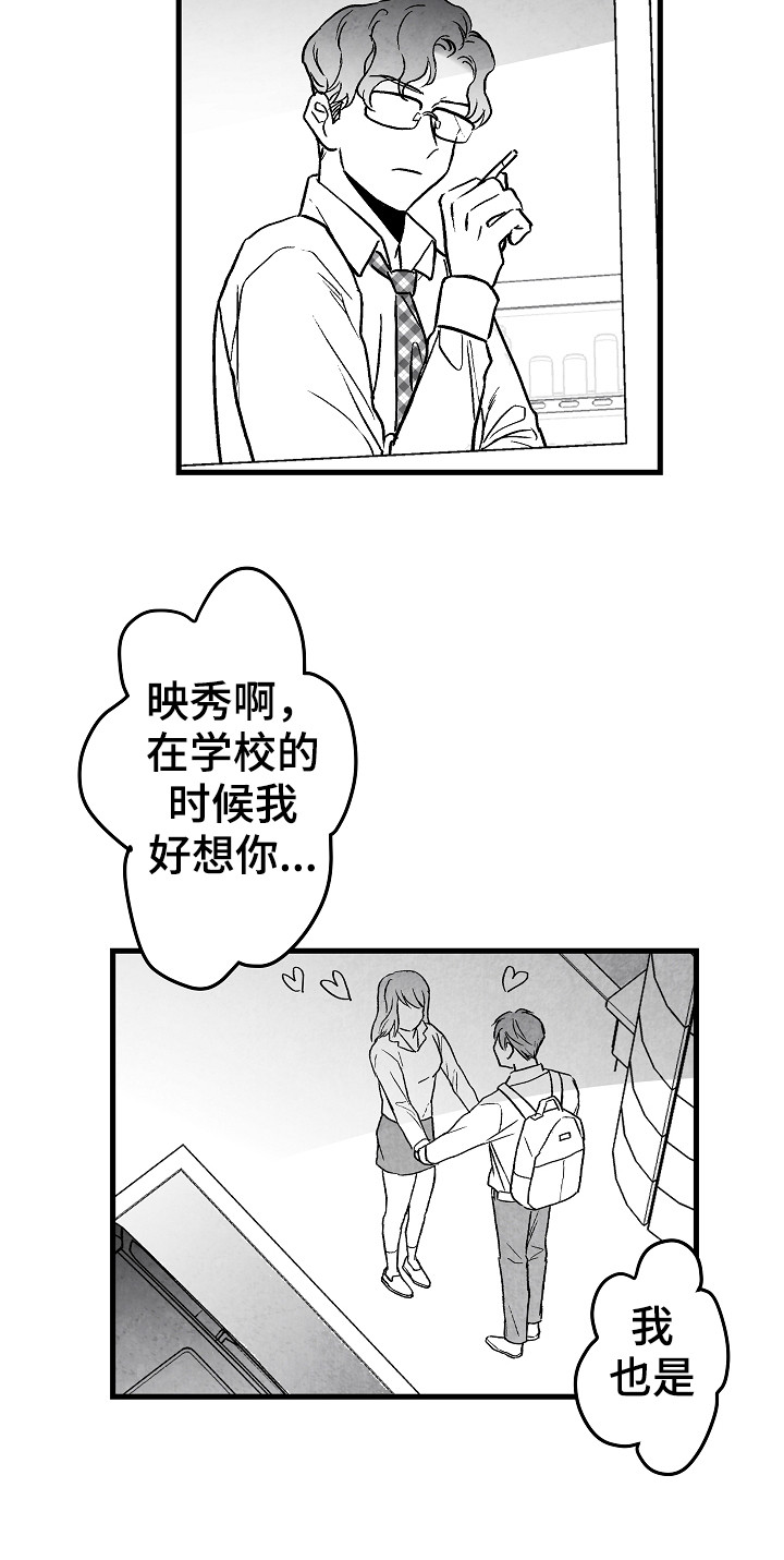 第53章：别说话9