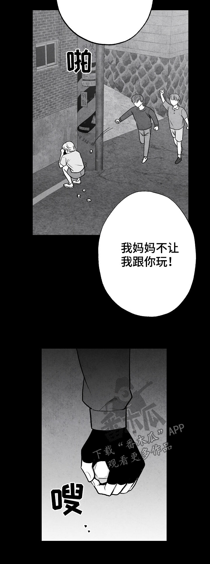 第71章：叔叔1
