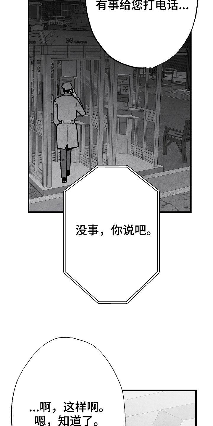 第84章：【第二季】联系17