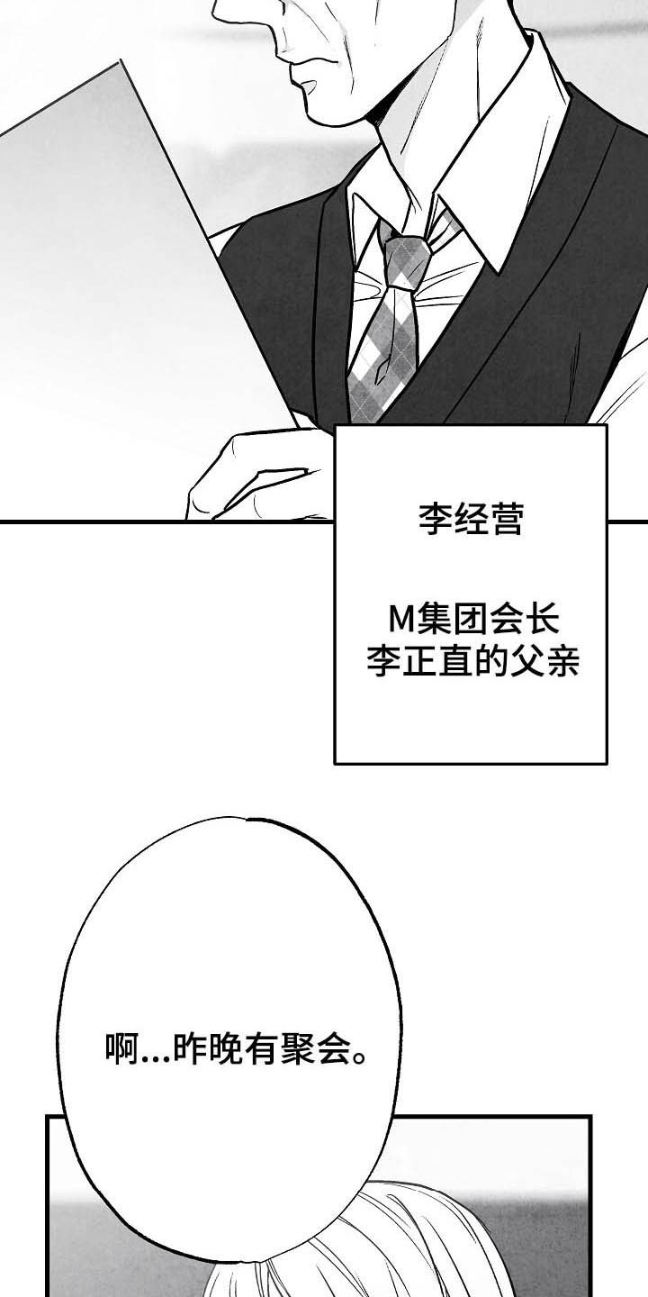 第97章：【第二季】子承父业18
