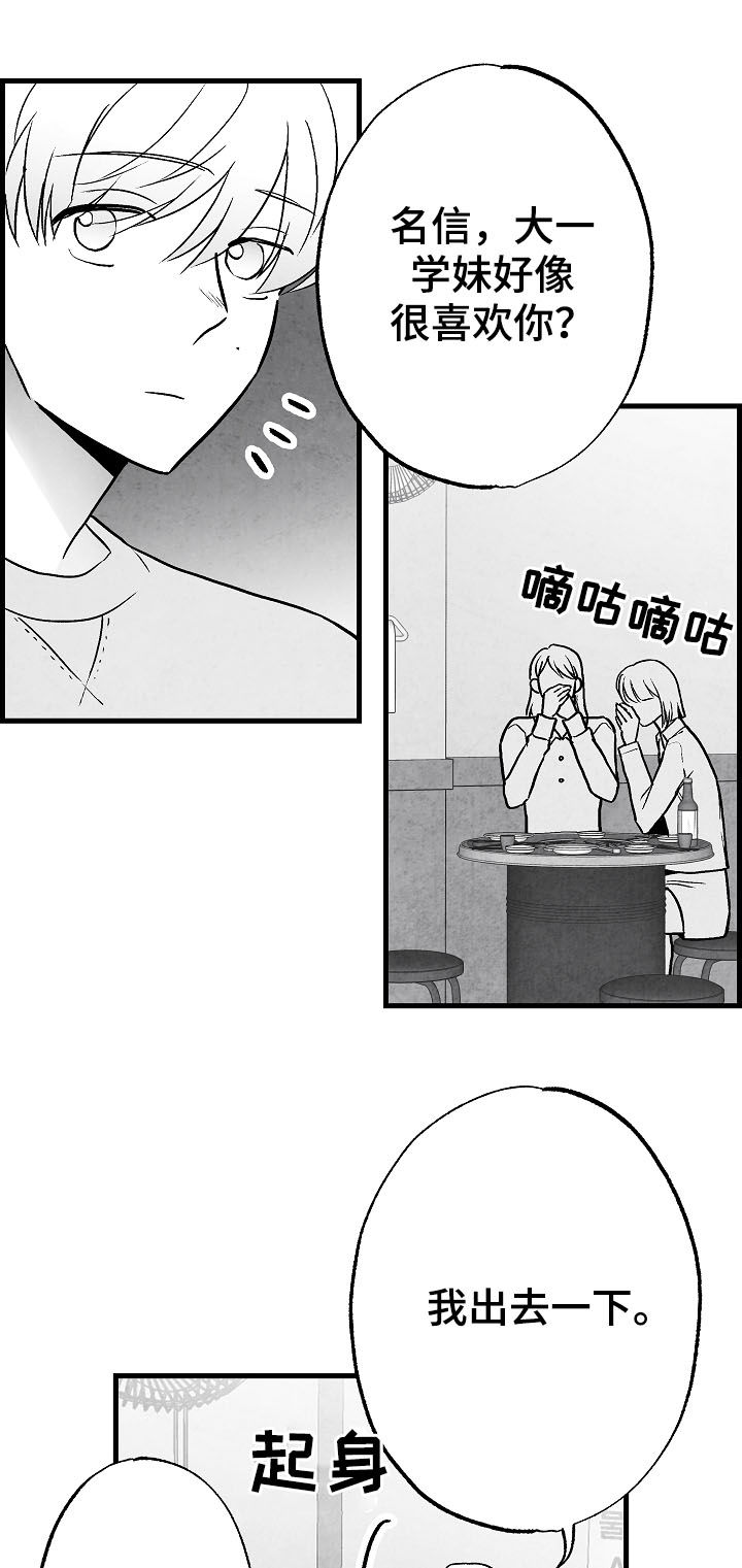 第77章：【第二季】聚餐19