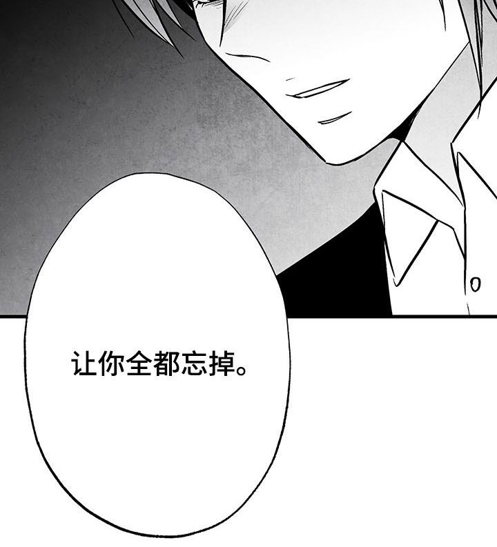 第104章：【第二季】全都忘掉23