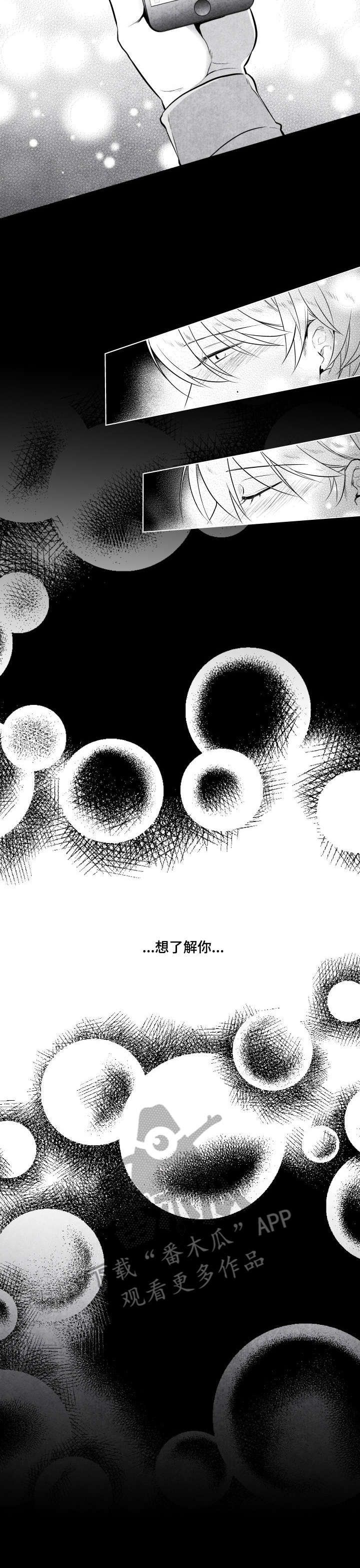 第10章：睡迟2