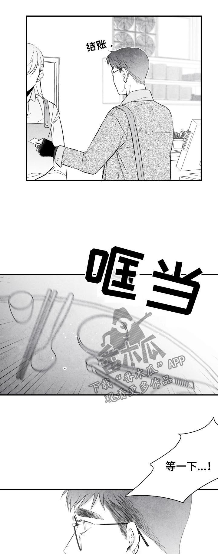 第28章：心意9
