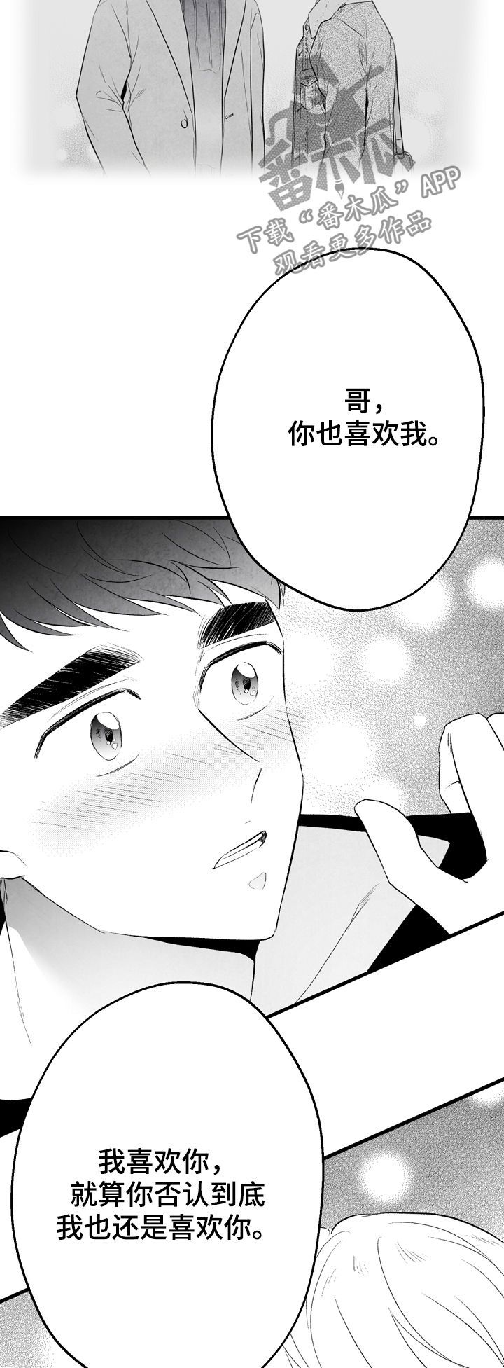 第43章：你算什么18