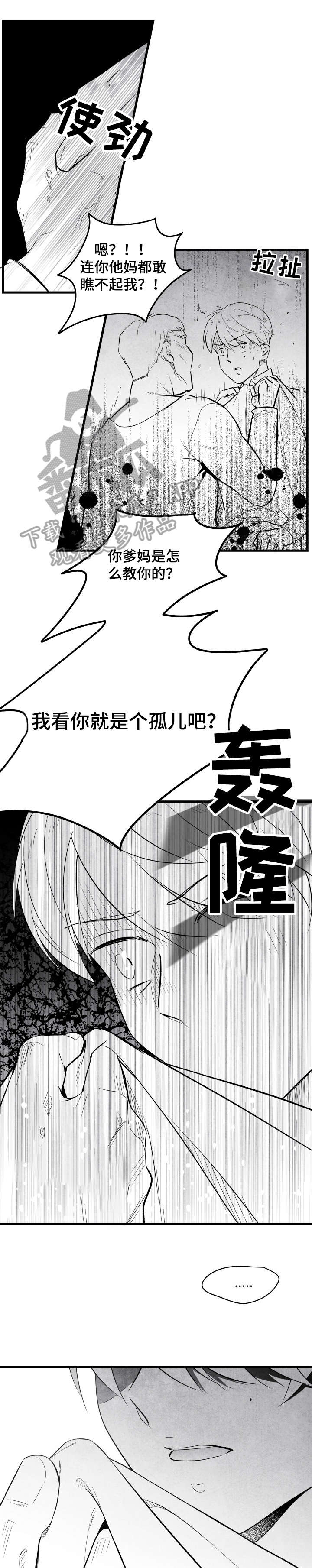 第22章：杀人0