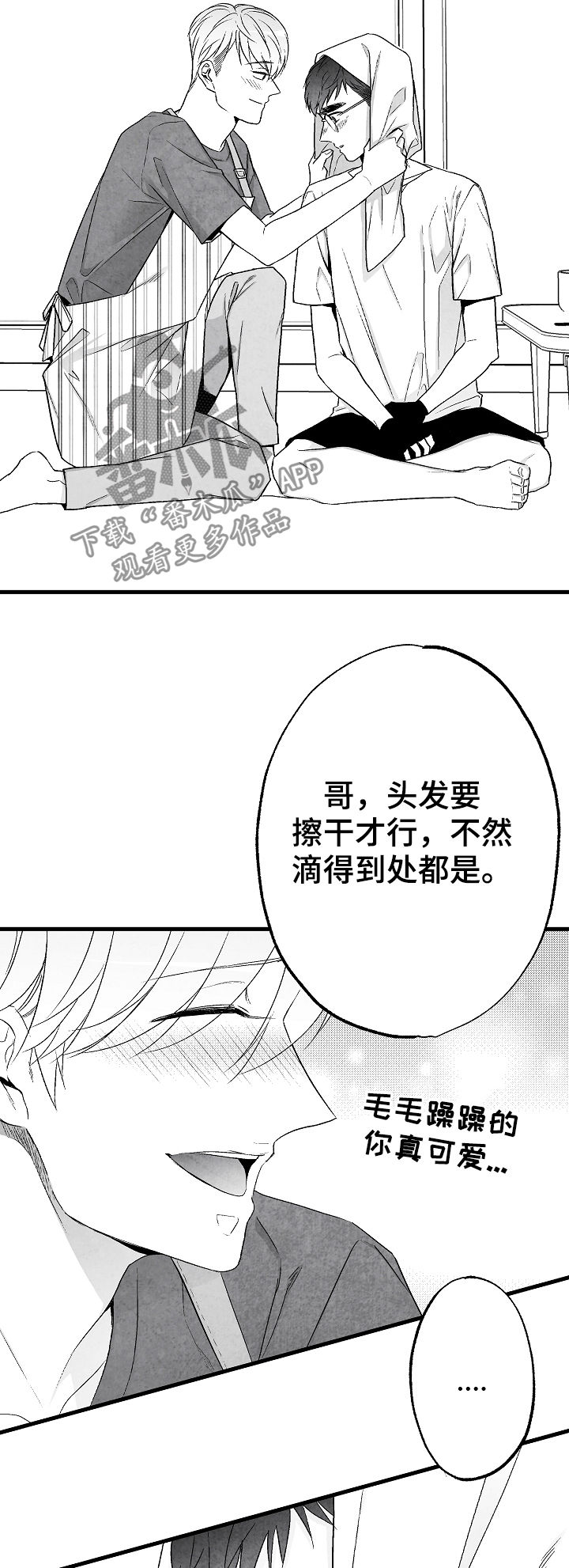 第49章：幸福的希望7