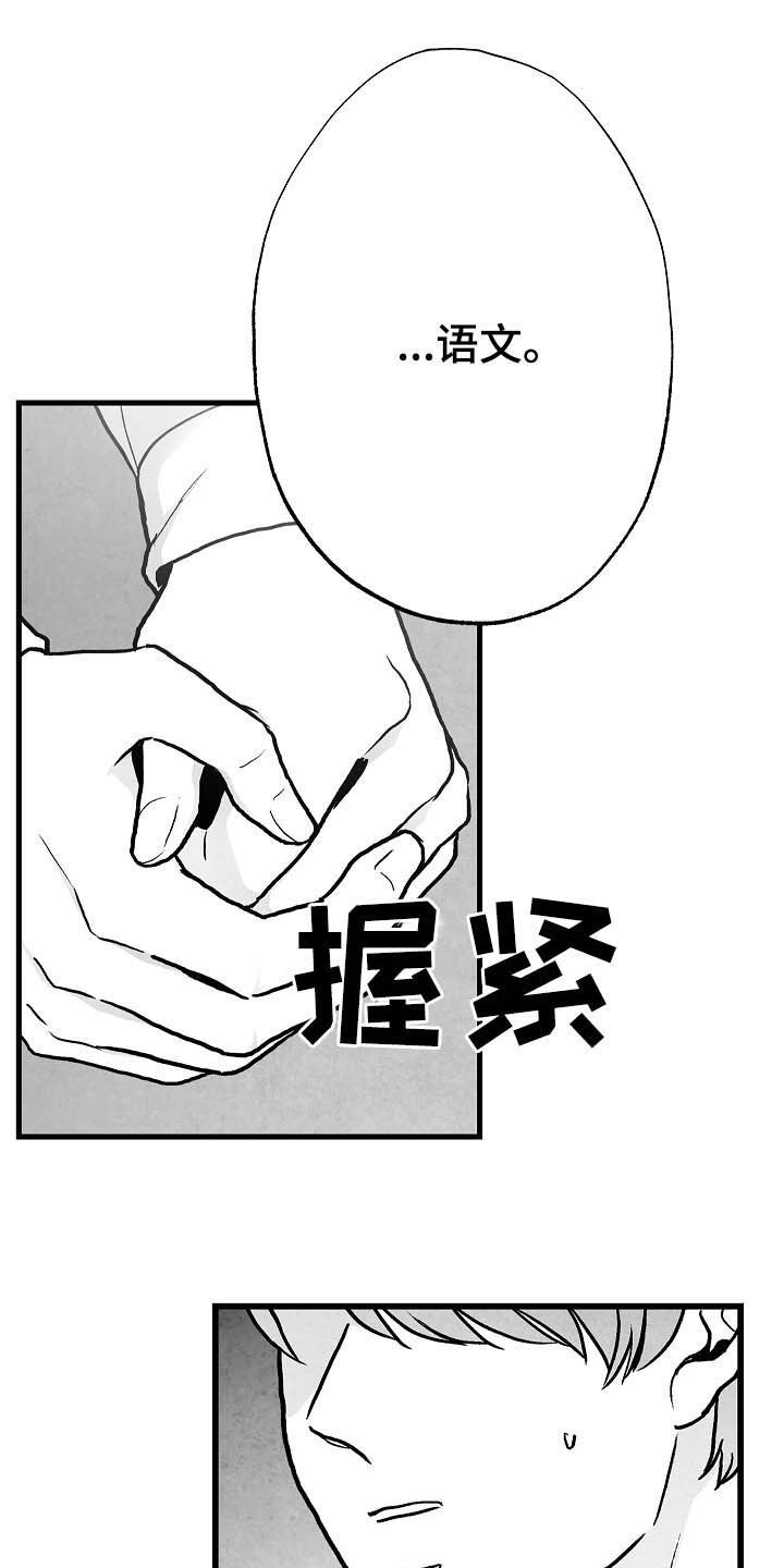 第92章：【第二季】无疾而终13