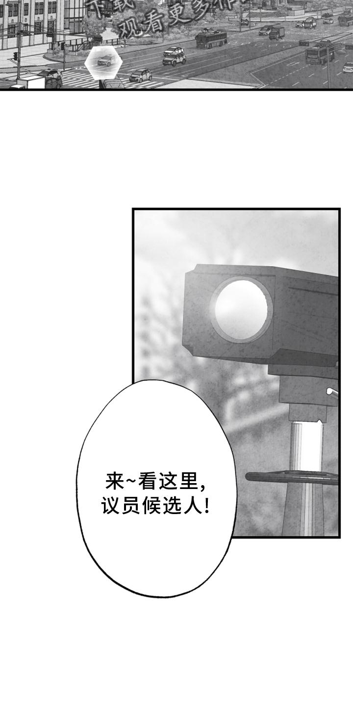 第115章：【第二季】内幕9