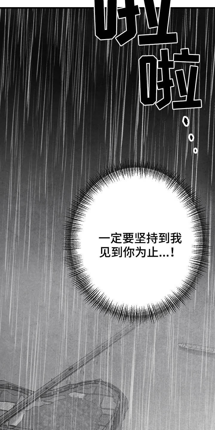 第89章：【第二季】求你活着20