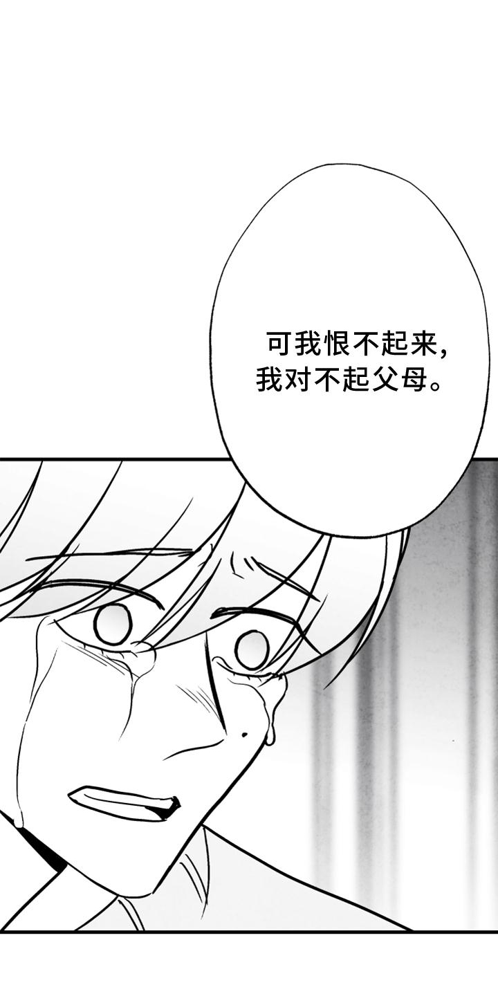 第130章：【第二季】好久不见15