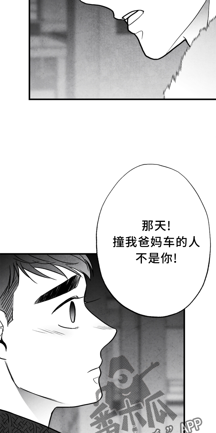第137章：【第二季】搭救14