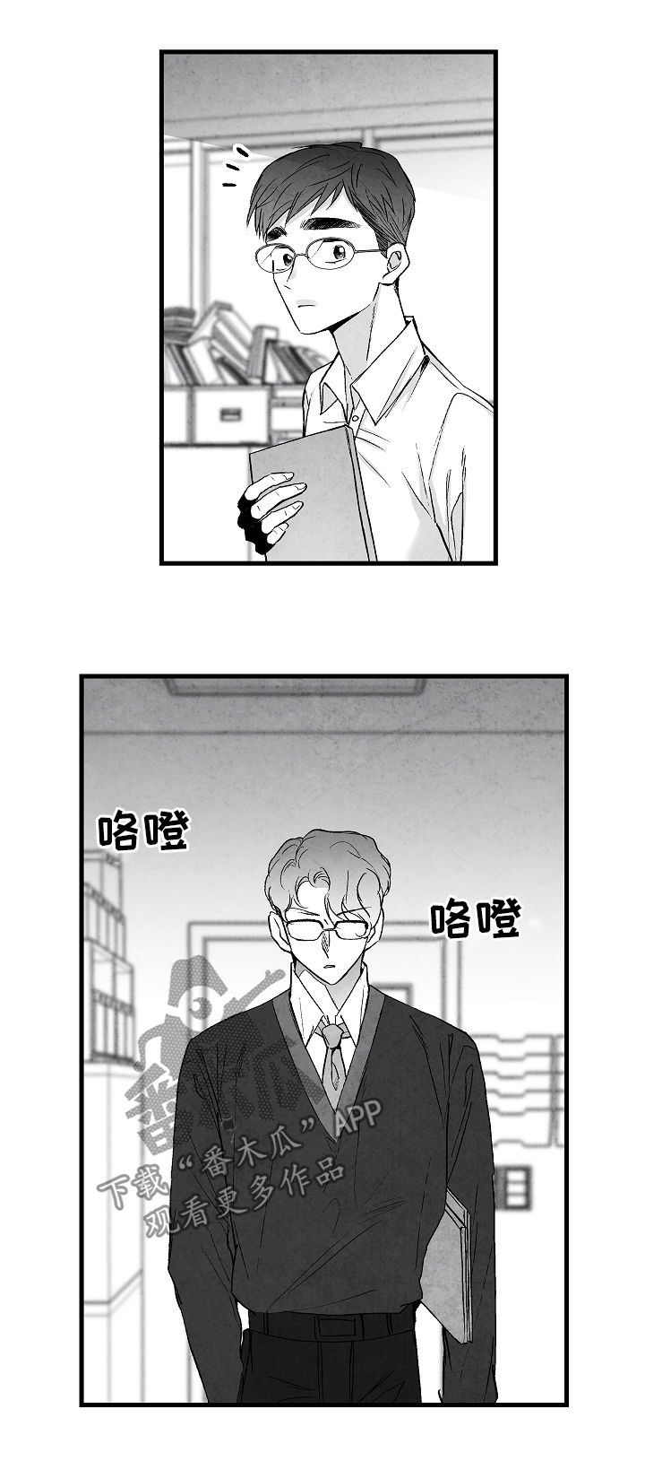 第45章：像在偷窥8