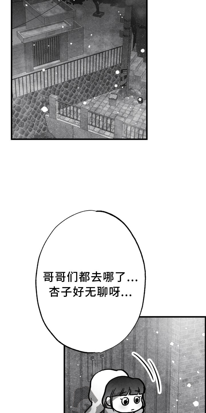 第130章：【第二季】好久不见21