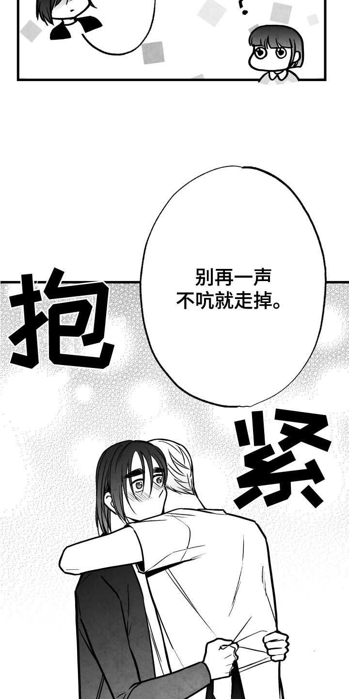 第109章：【第二季】杏子17