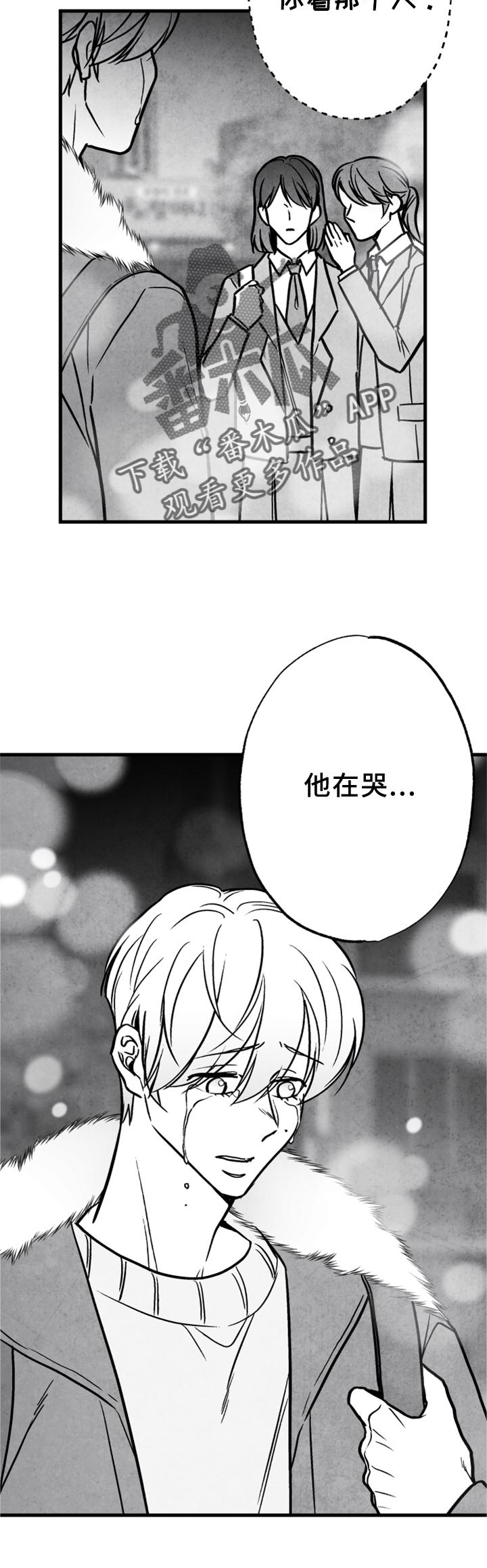 第128章：【第二季】他在哭21