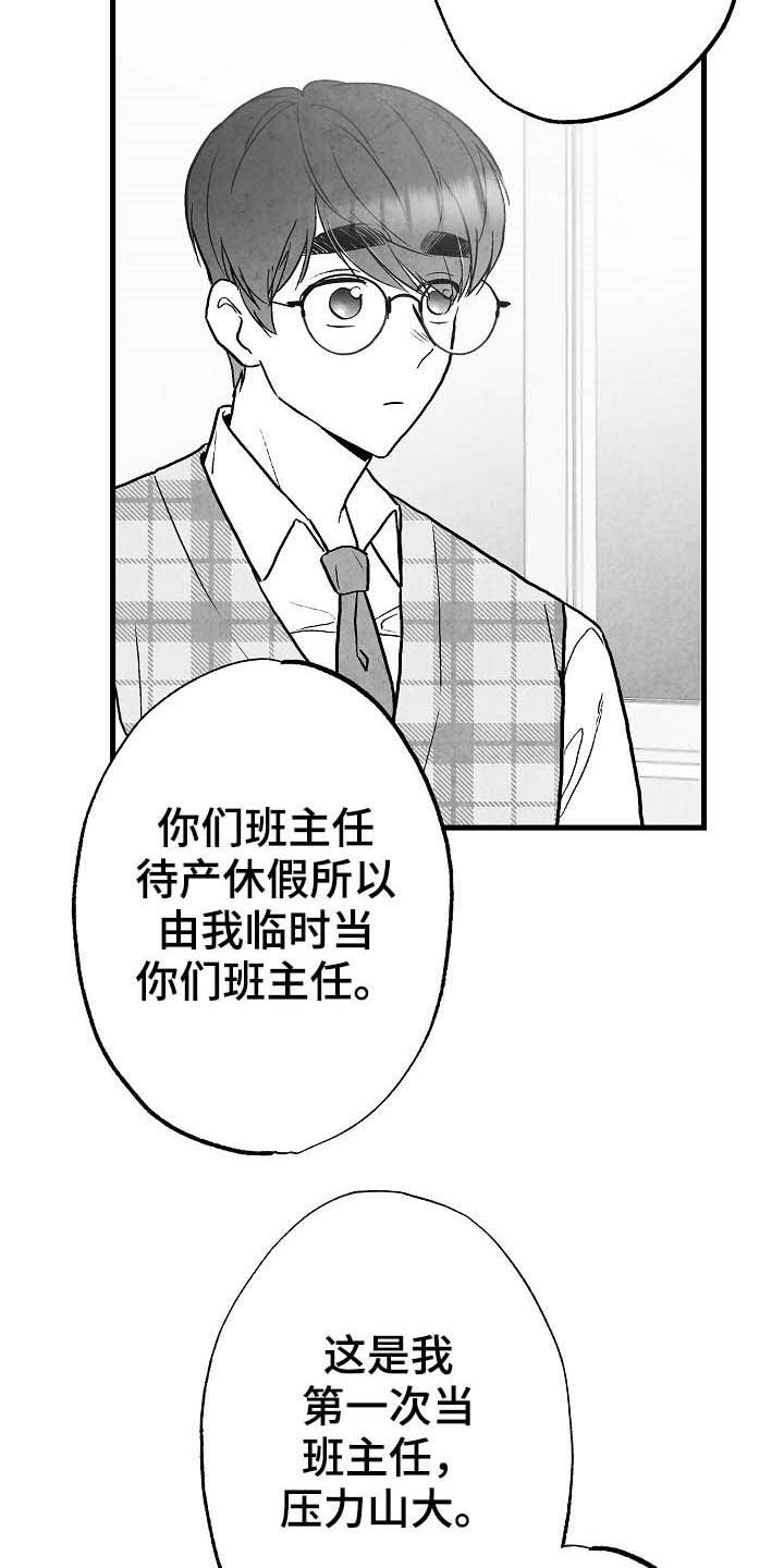 第91章：【第二季】初恋3