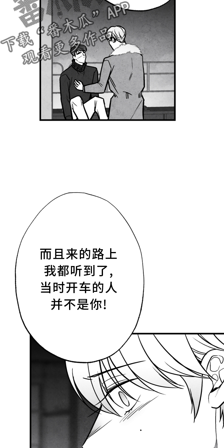 第137章：【第二季】搭救13