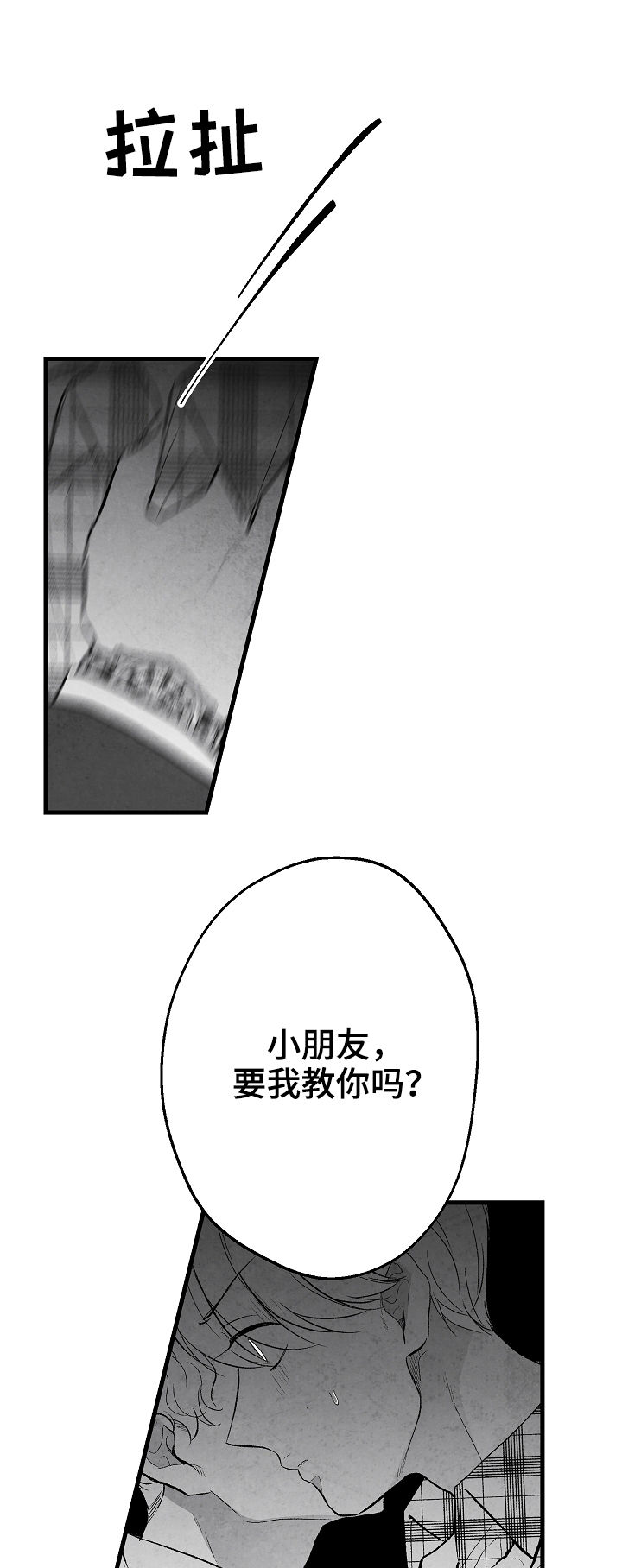 第39章：请假14