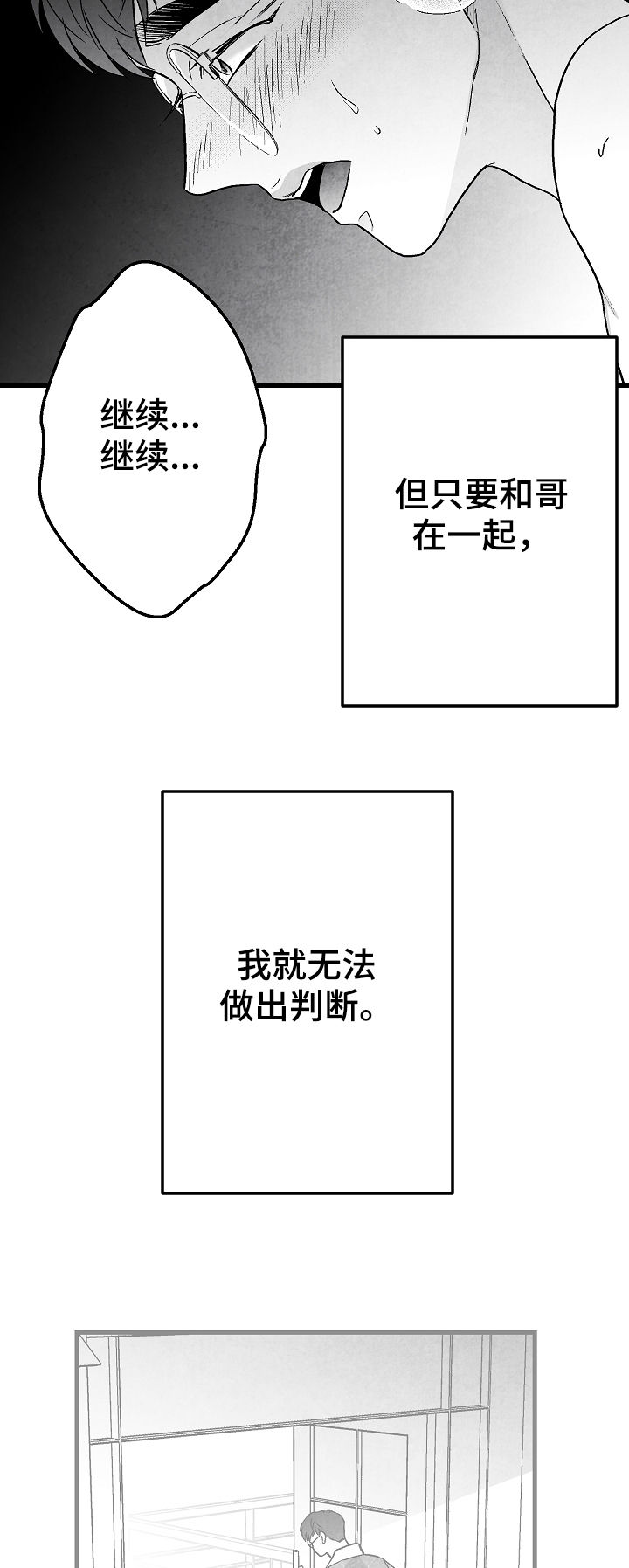 第68章：无法判断18